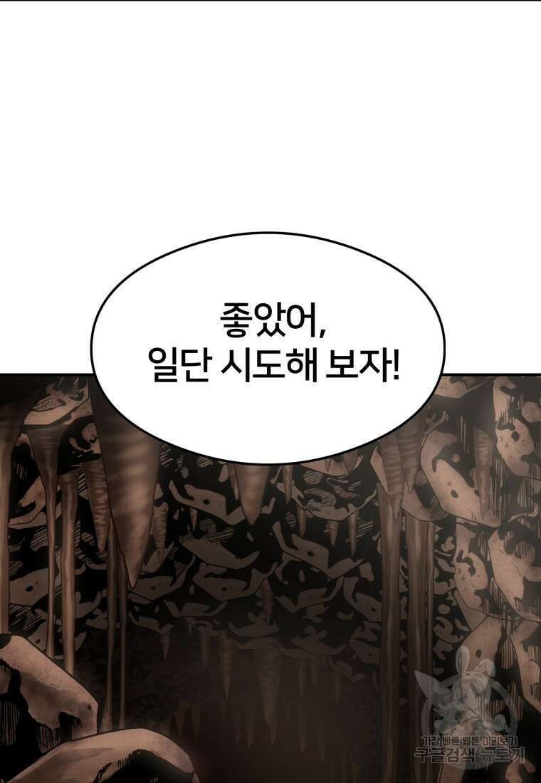 시간여행자 19화 99