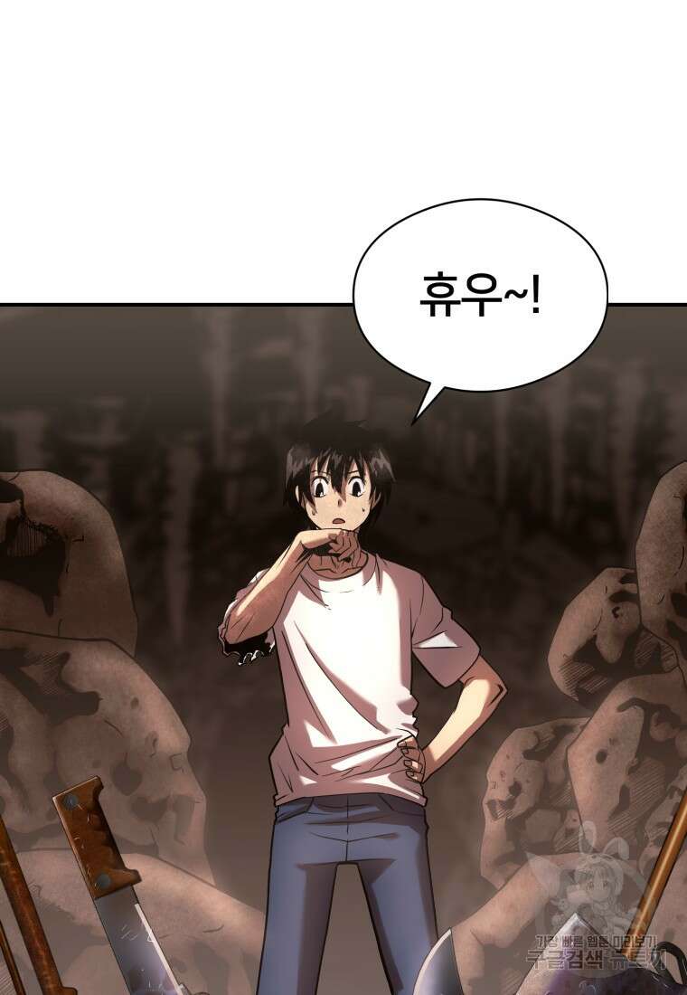시간여행자 19화 101