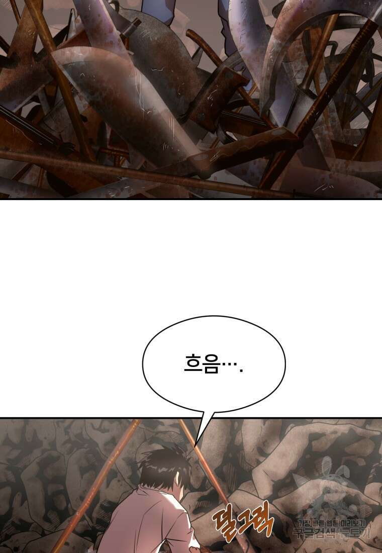시간여행자 19화 102