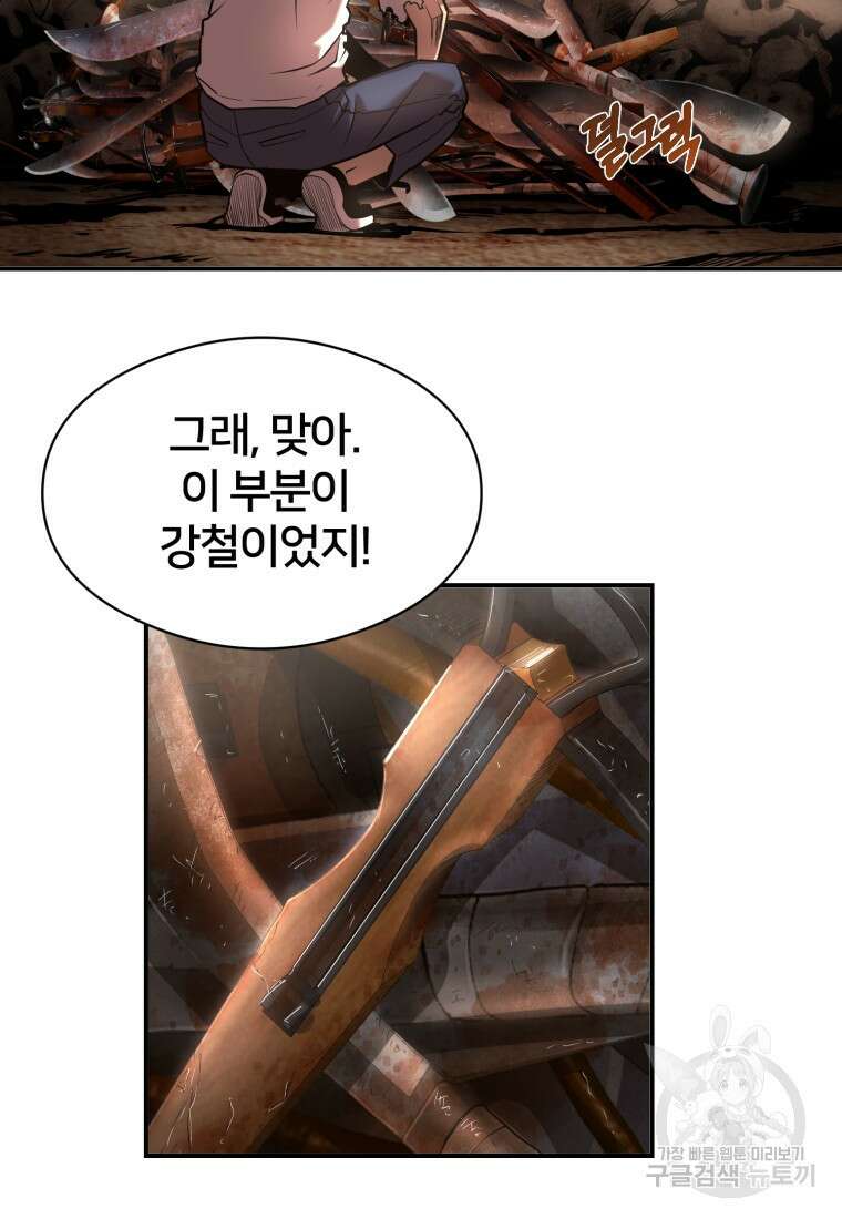 시간여행자 19화 103