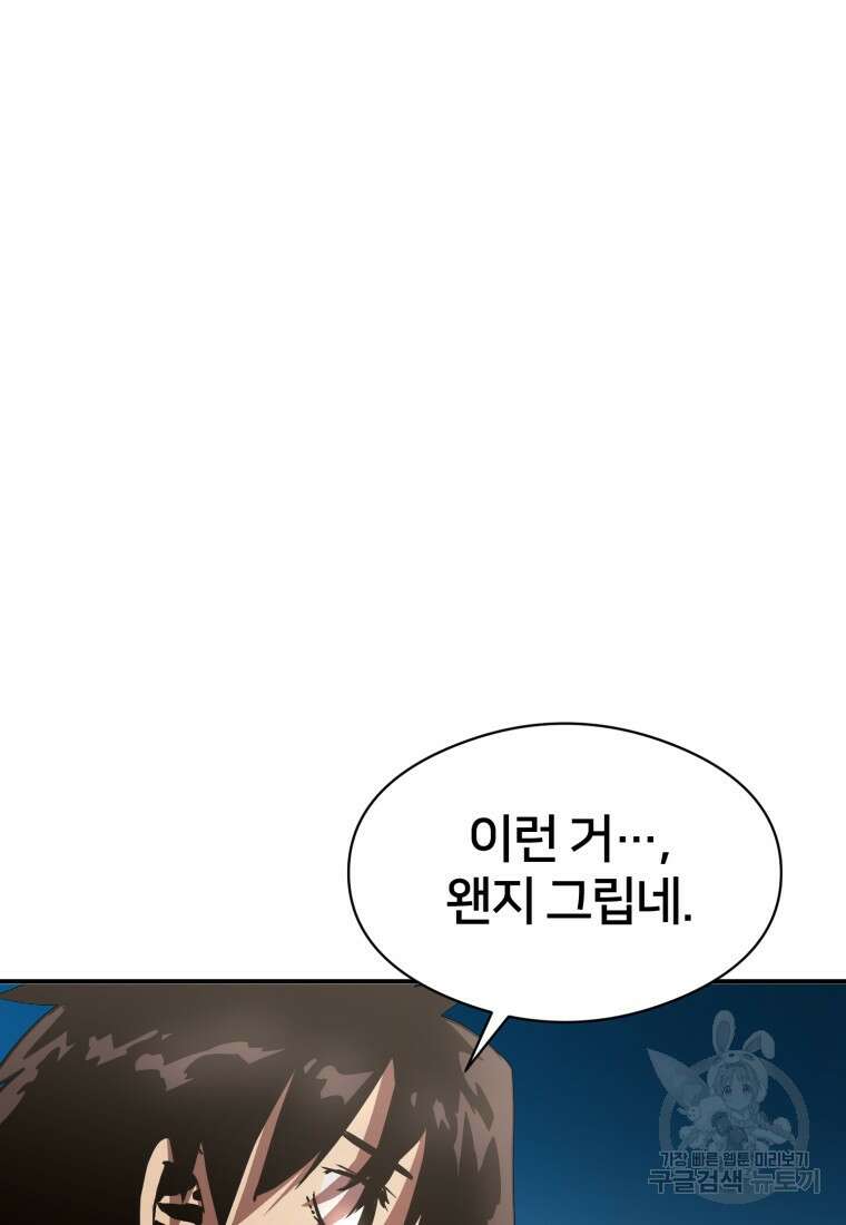 시간여행자 19화 104