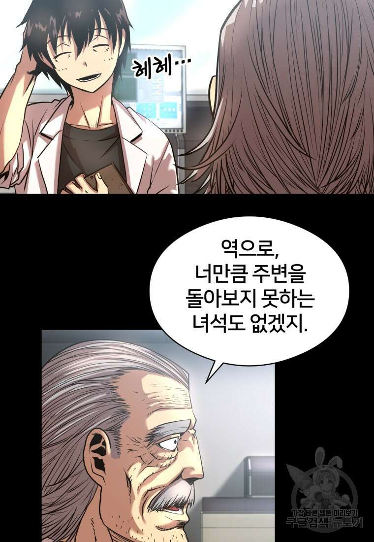 시간여행자 19화 112