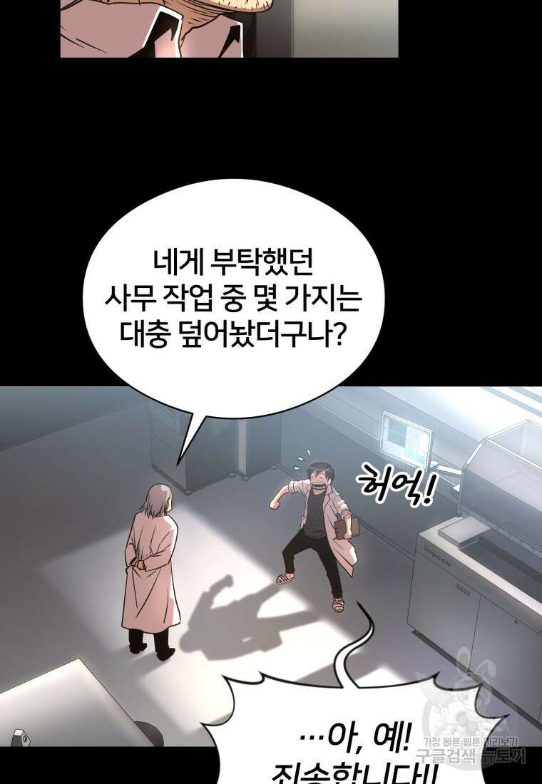 시간여행자 19화 113