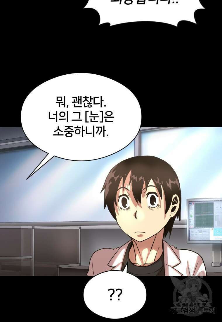 시간여행자 19화 114