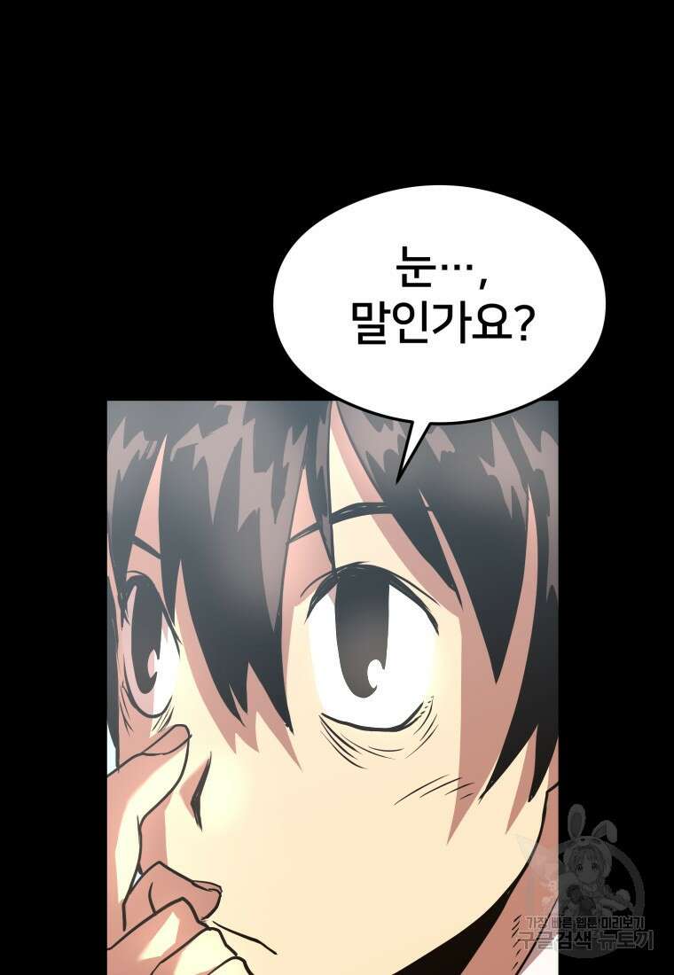 시간여행자 19화 115