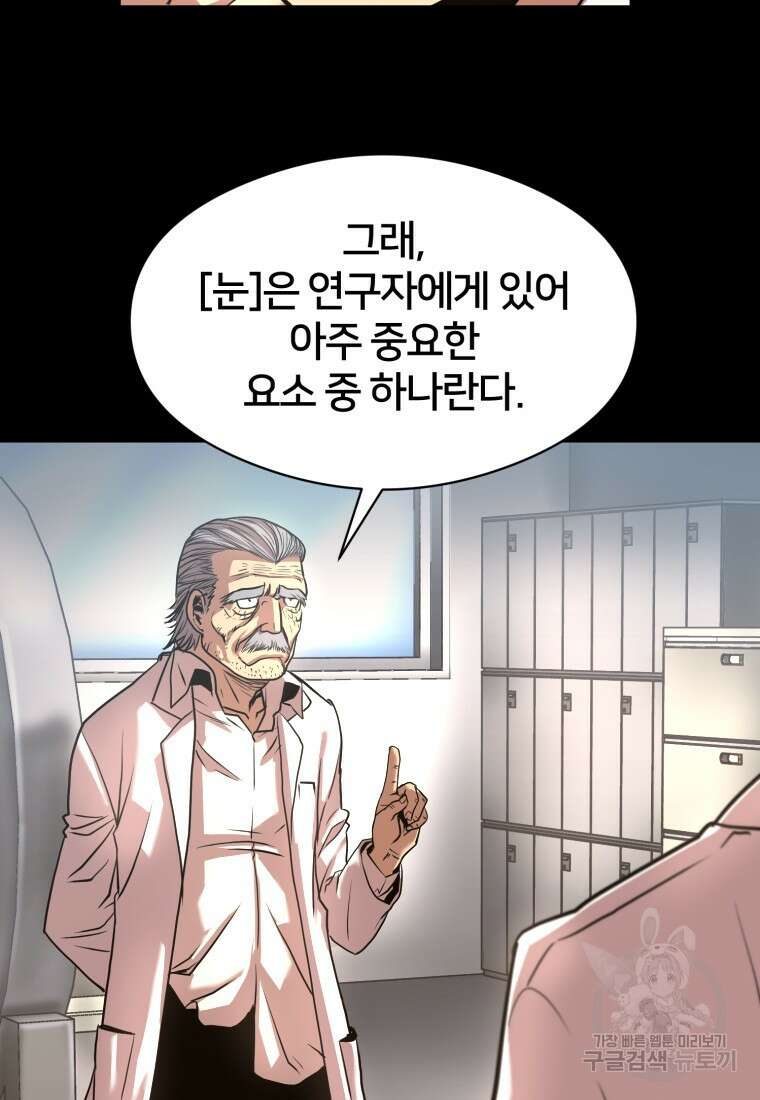 시간여행자 19화 116