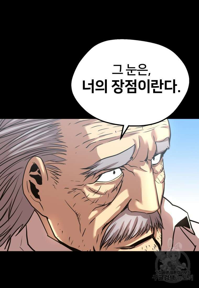시간여행자 19화 119