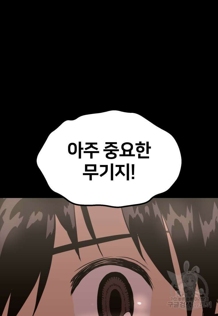 시간여행자 19화 120