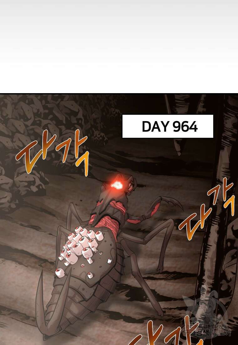 시간여행자 19화 122