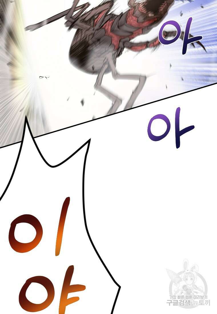 시간여행자 19화 143
