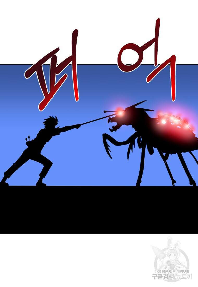 시간여행자 19화 147