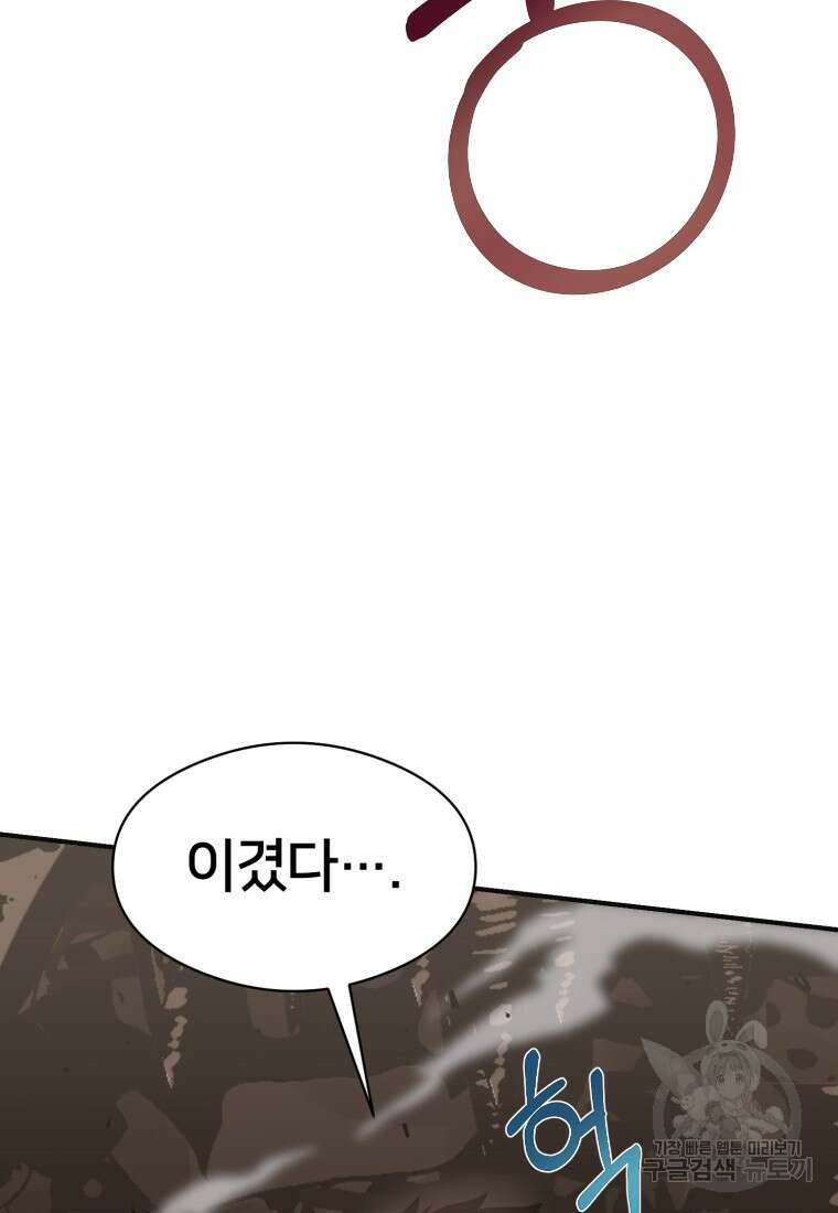 시간여행자 19화 150