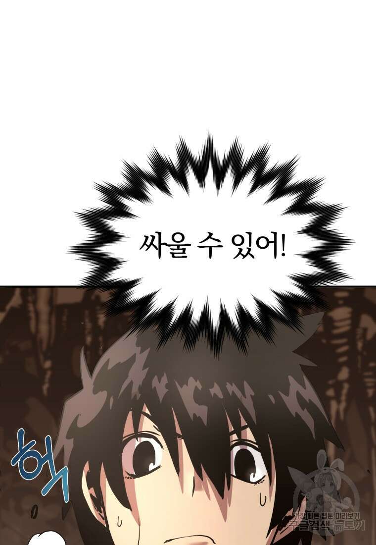 시간여행자 19화 153