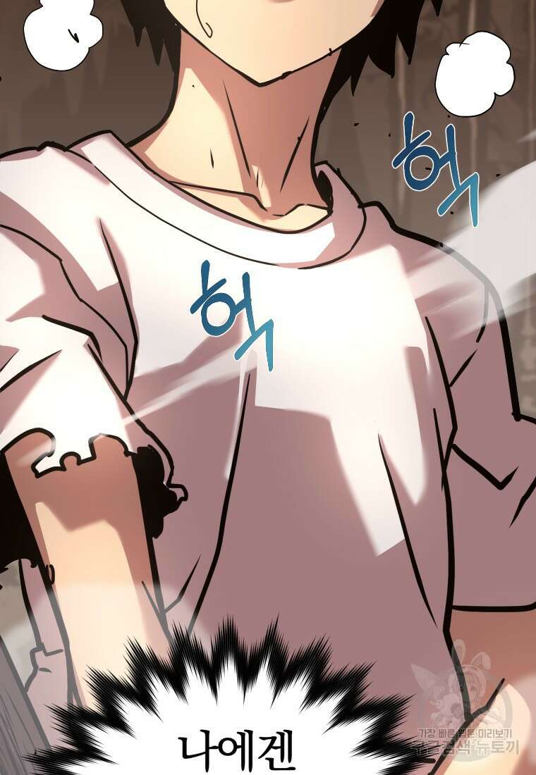 시간여행자 19화 154
