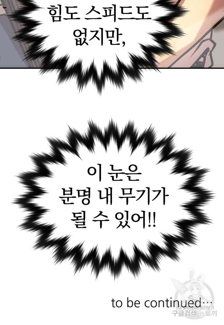 시간여행자 19화 155