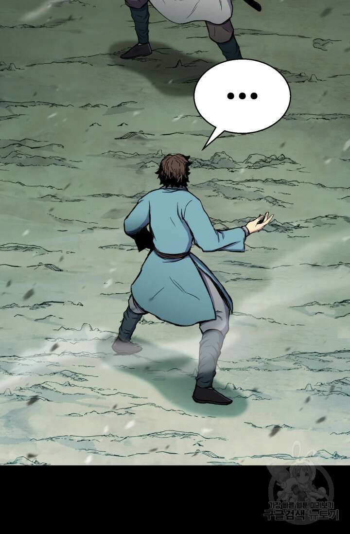 무공서고의 주인 20화 2