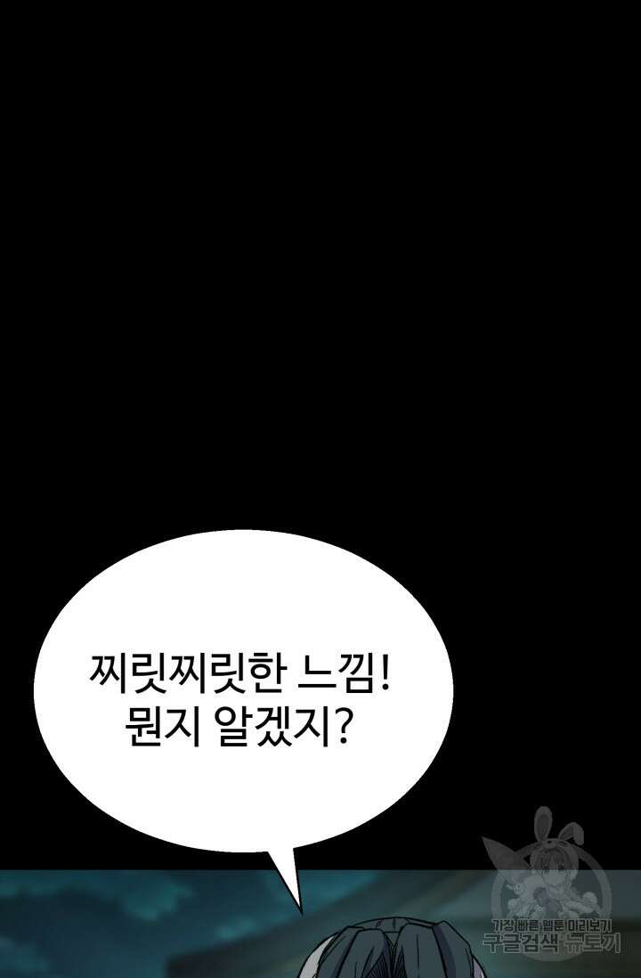 무공서고의 주인 20화 3