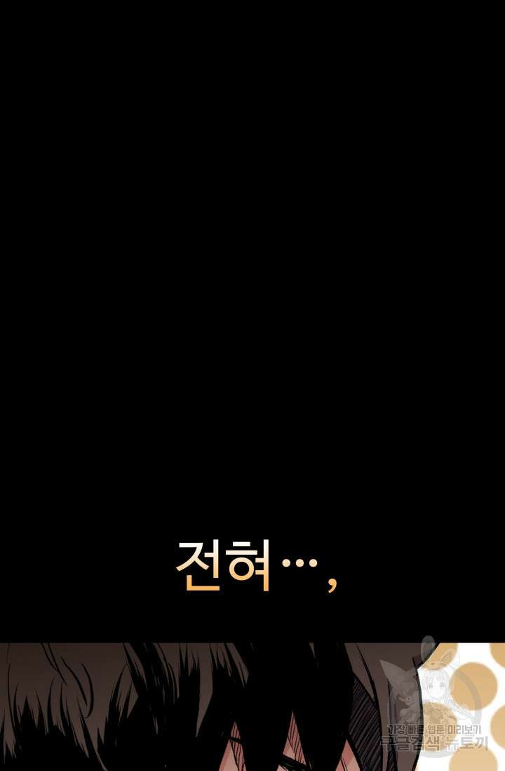 무공서고의 주인 20화 5