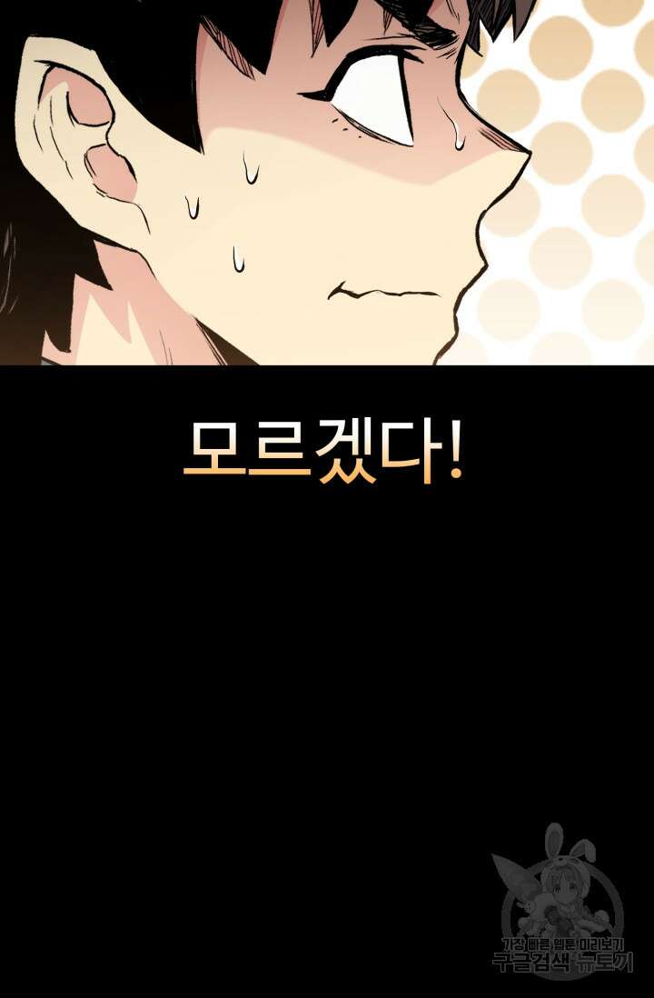 무공서고의 주인 20화 6