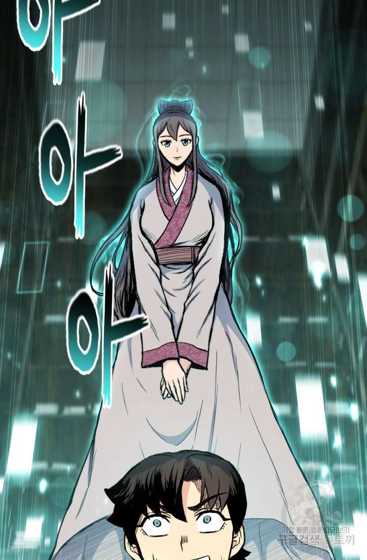 무공서고의 주인 20화 14