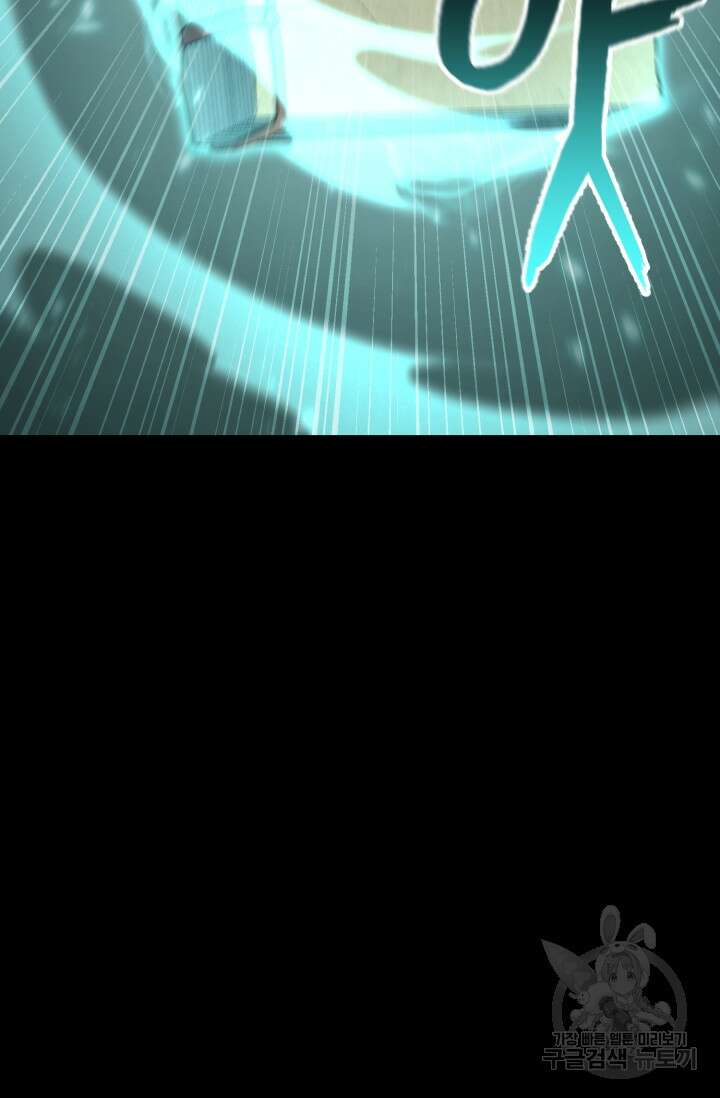 무공서고의 주인 20화 26