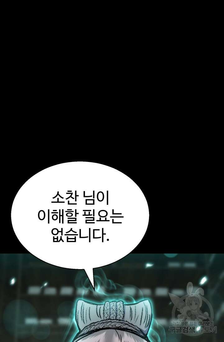 무공서고의 주인 20화 32