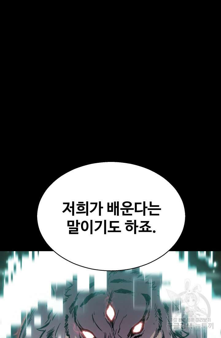 무공서고의 주인 20화 39