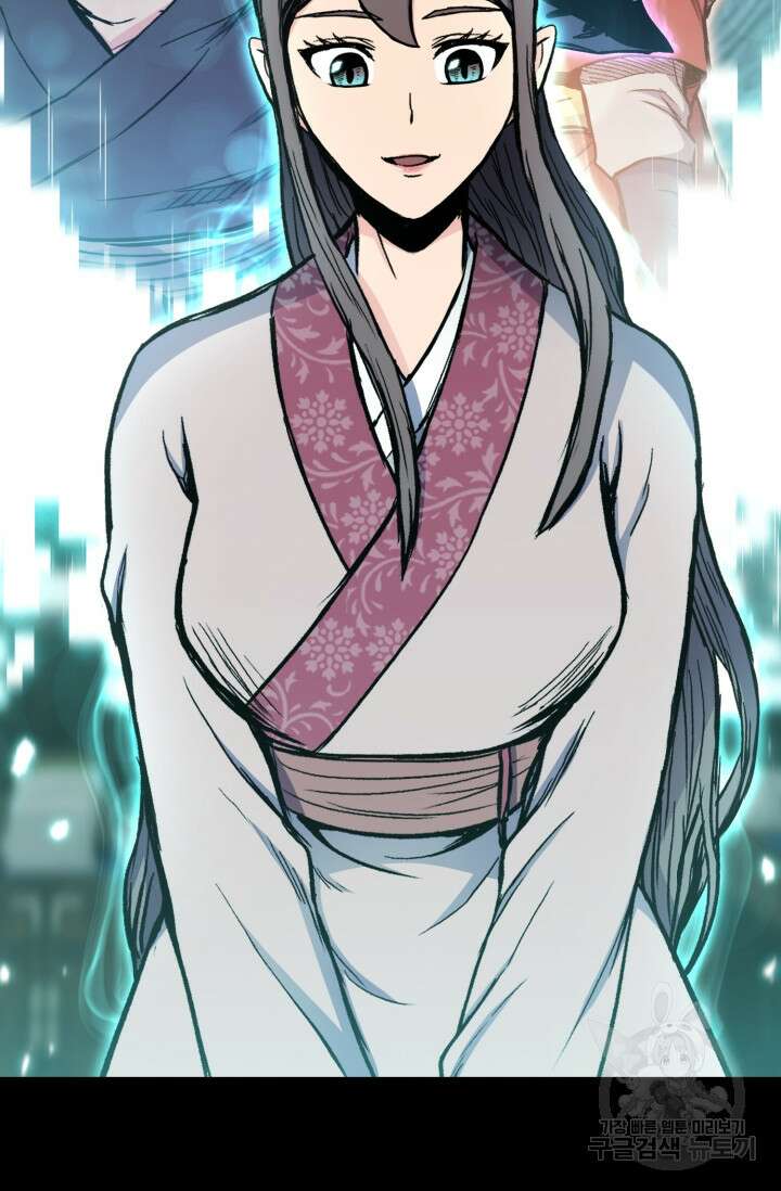 무공서고의 주인 20화 41