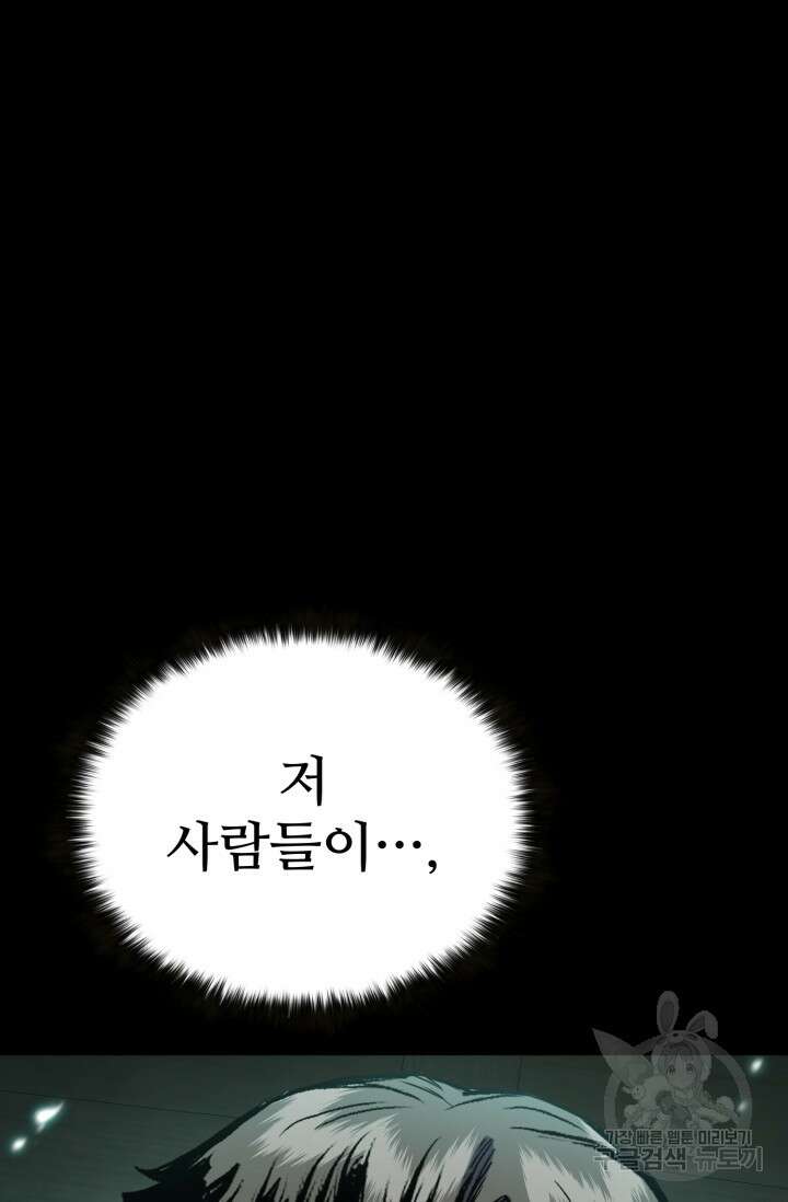 무공서고의 주인 20화 42
