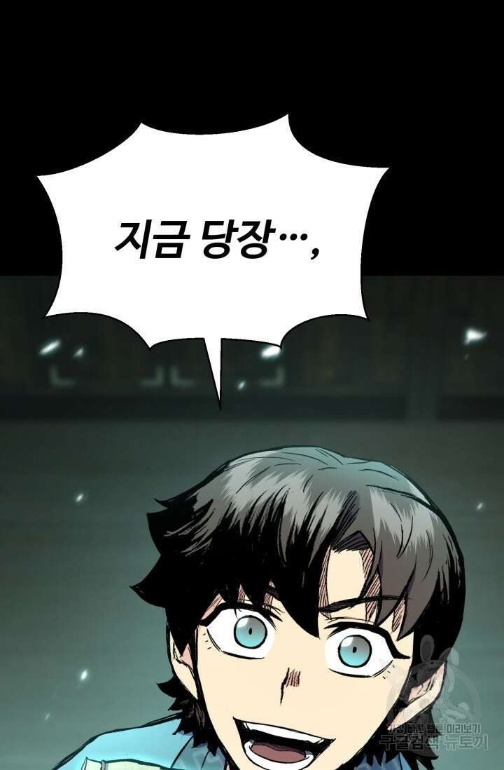 무공서고의 주인 20화 46