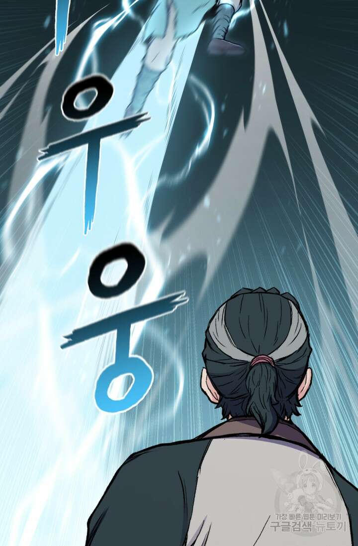 무공서고의 주인 20화 58