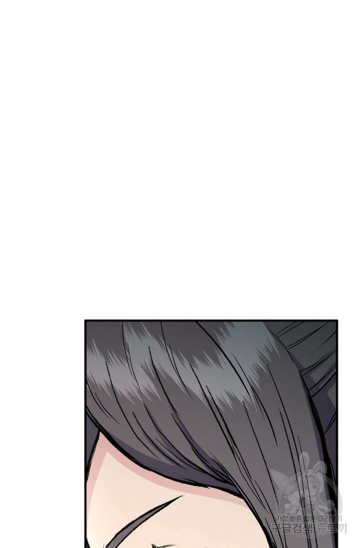 무공서고의 주인 20화 68