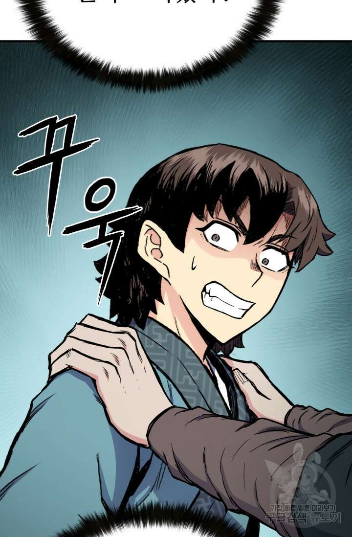 무공서고의 주인 20화 95