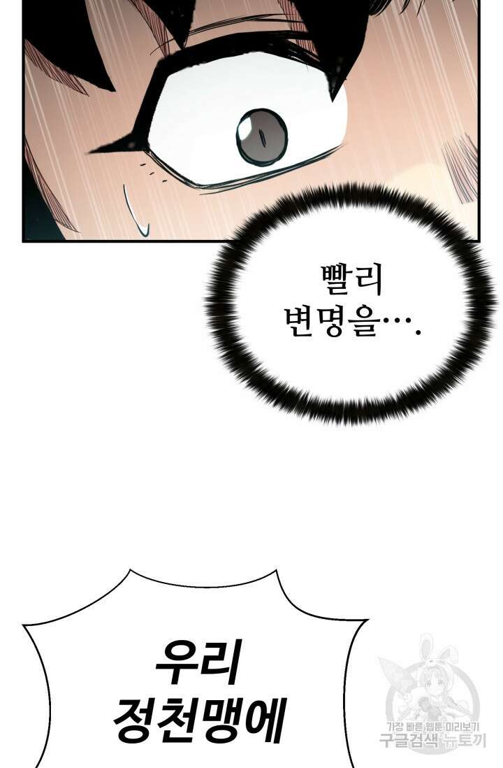무공서고의 주인 20화 99