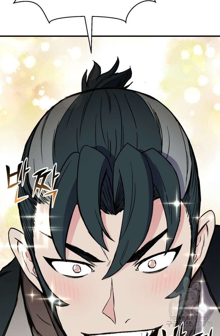 무공서고의 주인 20화 100