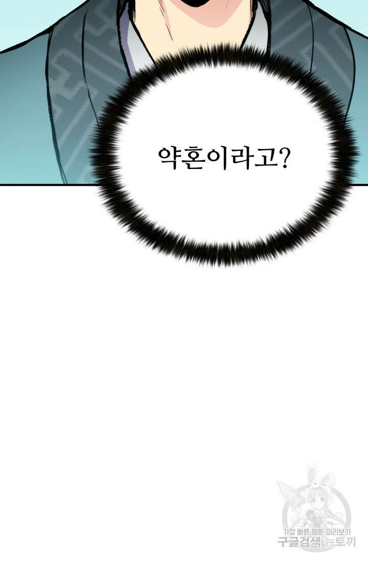 무공서고의 주인 20화 142