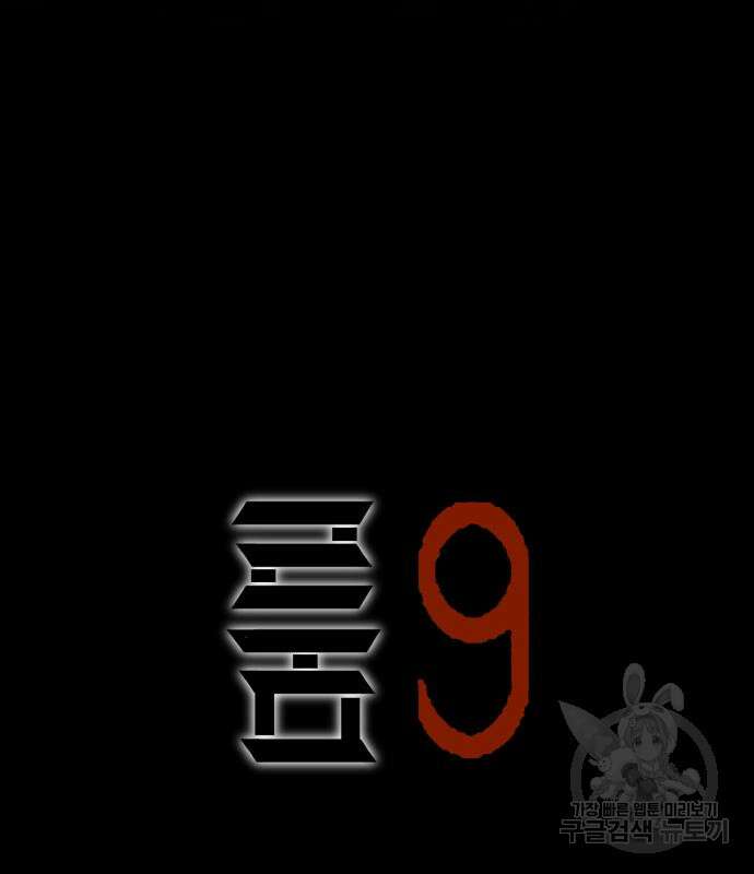 룸9 5화 14