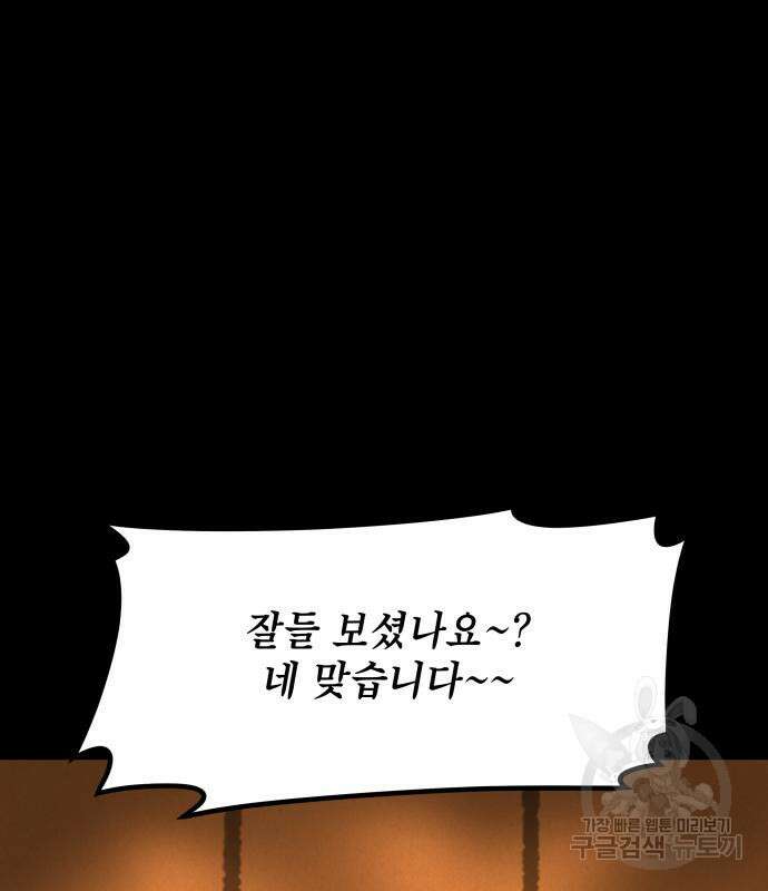 룸9 5화 19