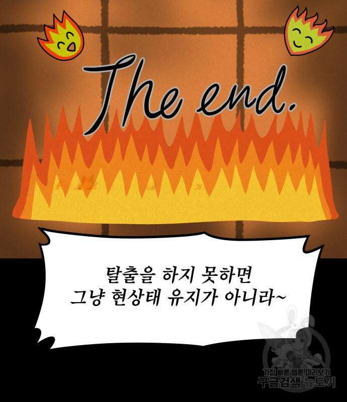 룸9 5화 20