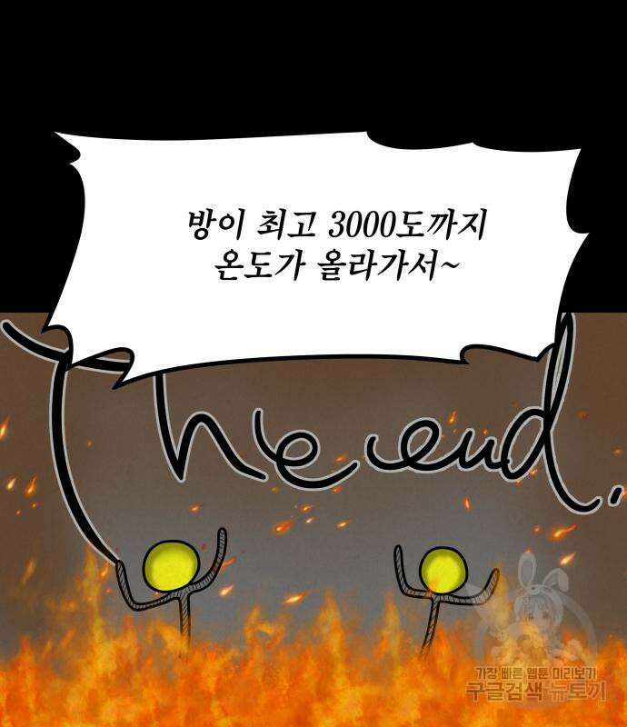 룸9 5화 21
