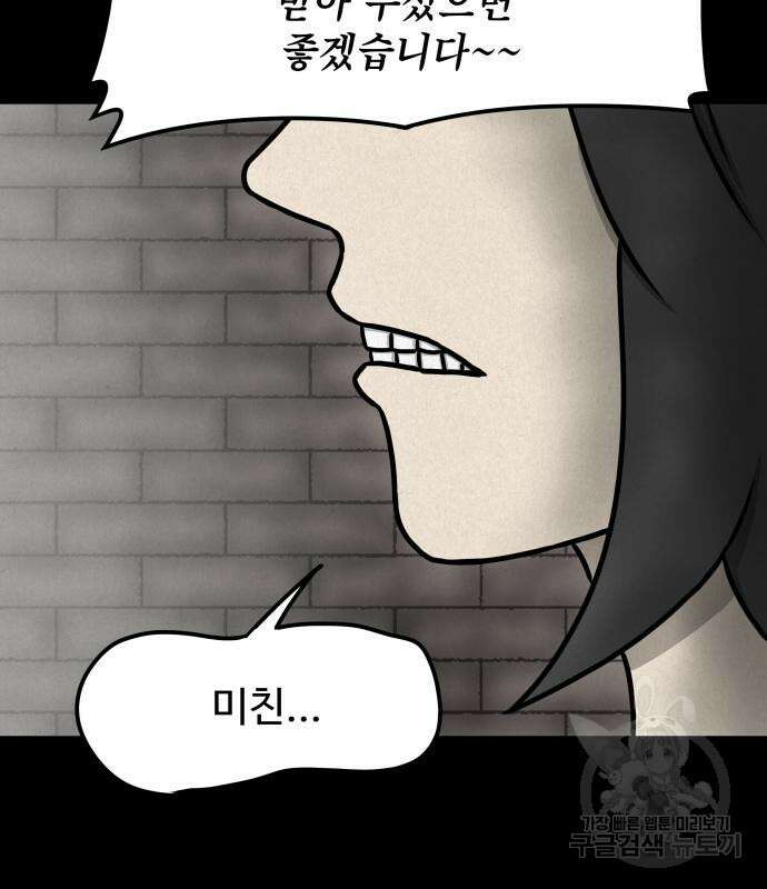 룸9 5화 25