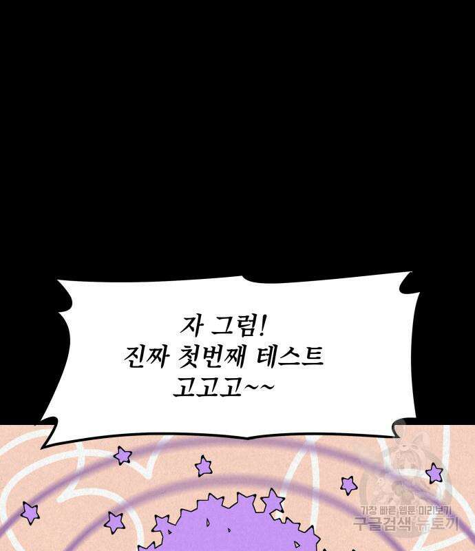 룸9 5화 26