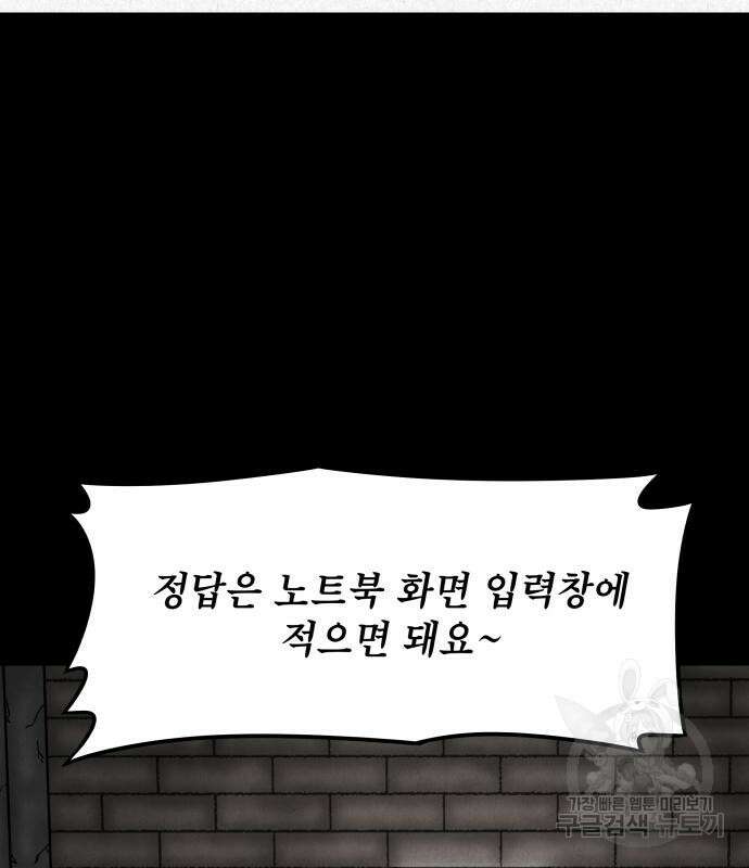 룸9 5화 29