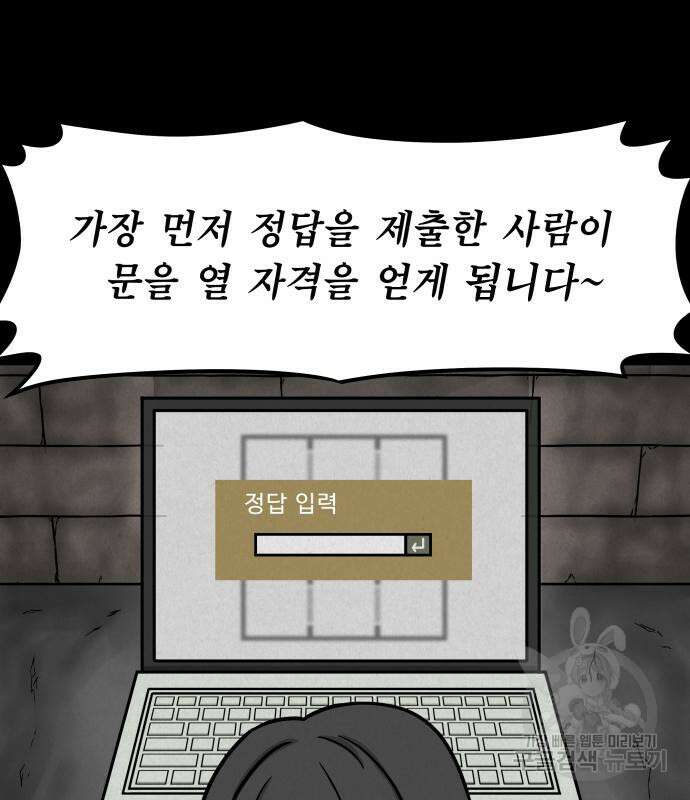 룸9 5화 31
