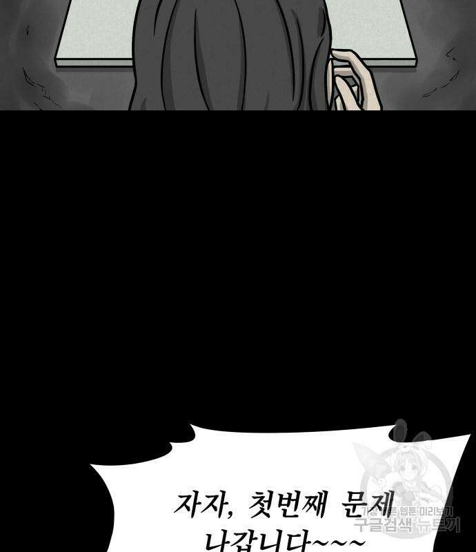 룸9 5화 32
