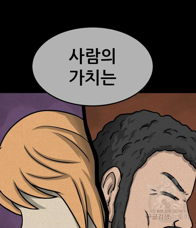 룸9 5화 35