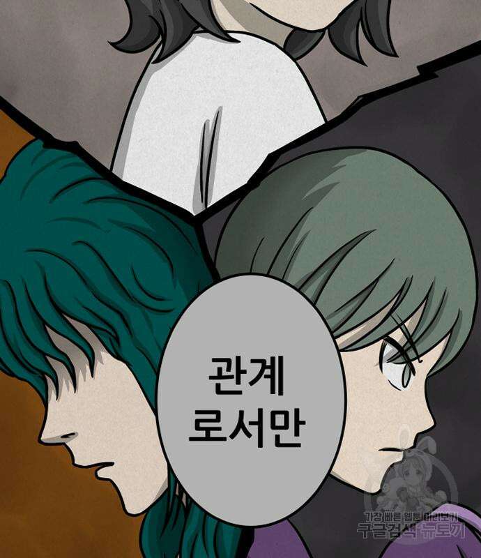 룸9 5화 37