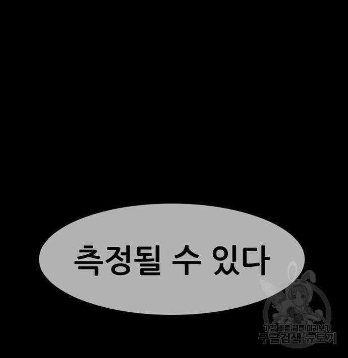 룸9 5화 39