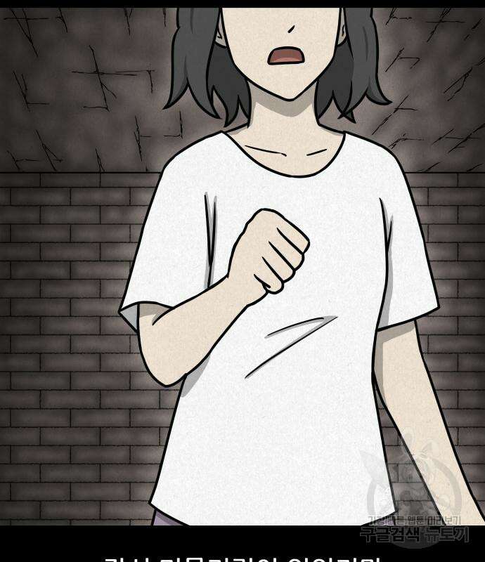 룸9 5화 41
