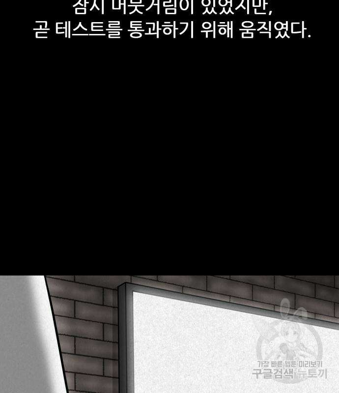 룸9 5화 42